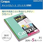 KOKUYO Composition Les carnets de notes, 5 Pack Campus Semi-B5 Comp Livre avec A 7mm Dot règle, 30 Feuilles, Carnet scolaire classique, Cartable journal pour les femmes Étude Note Prise (NO-3CATNx5)
