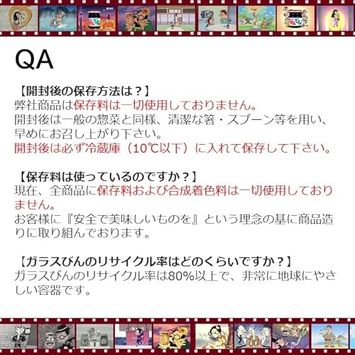 桃屋 味付メンマ 100g