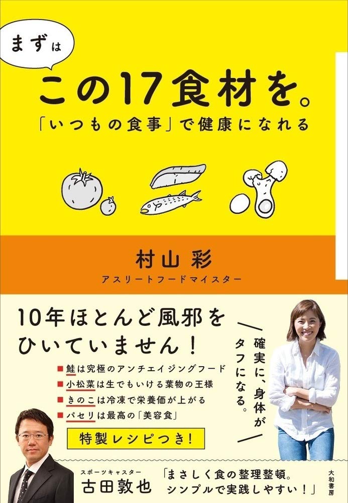健康と食事　運動　の本 61EY1tn6aRL.jpg