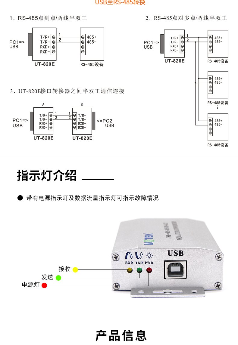 UTEK ut-820e USB a 422/485 vonverter (1 puerto USB A RS-485/422 convertidor de serie con protección ESD)