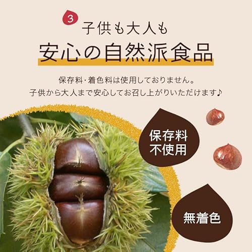 楽天軒 むき甘栗 天津甘栗 3袋セット