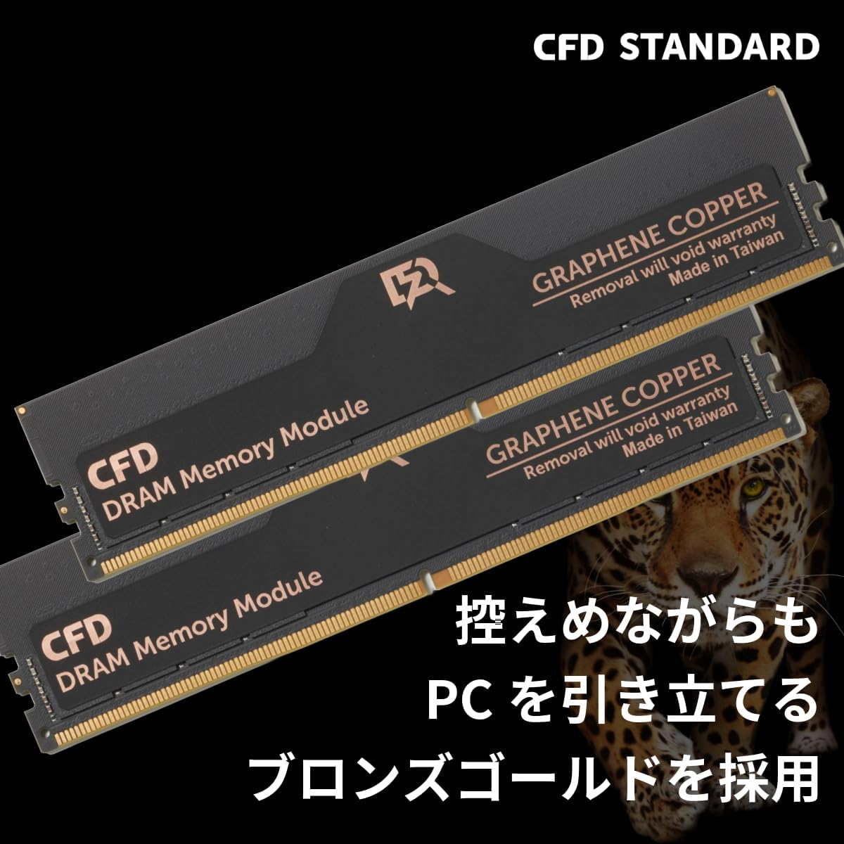 W5U5600CS-32G | CFD Standard DDR5-5600 デスクトップ用メモリ 2枚組
