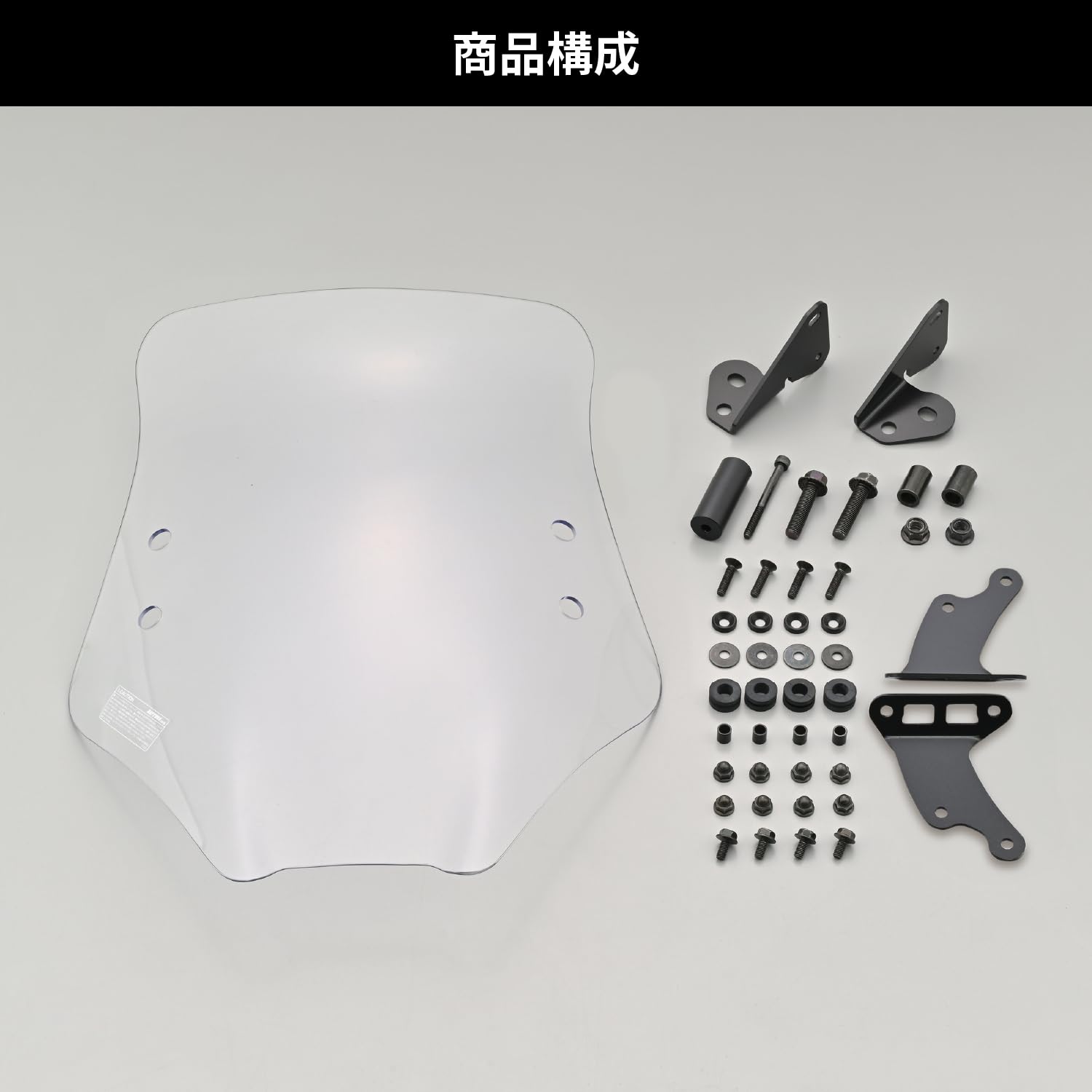 デイトナ(Daytona) バイク用 スクリーン クランプバー付き グロム 89945_004.jpg