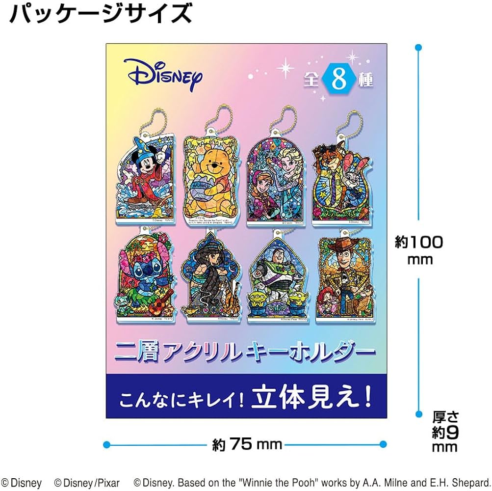 ディズニー 二層アクリルキーホルダー 全8種 Amazon.co.jp: テンヨー(Tenyo) ディズニー 二層アクリルキーホルダー