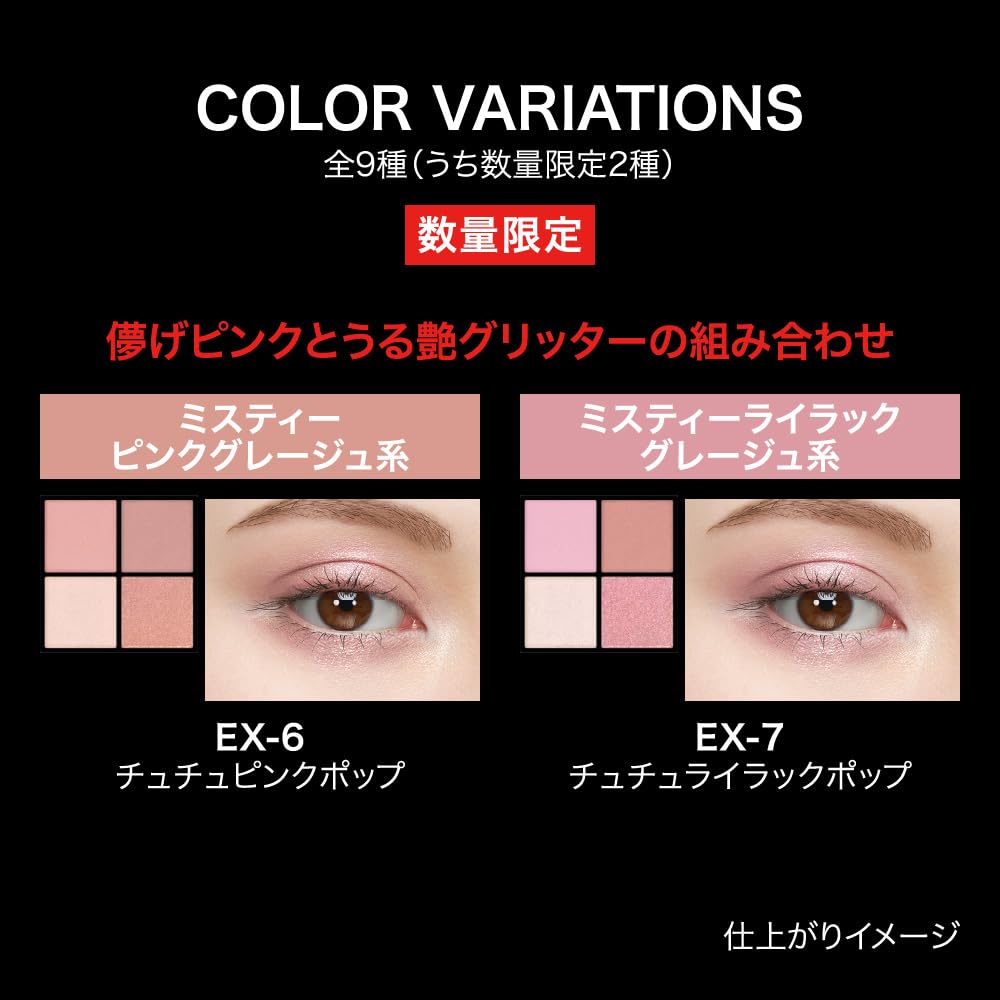 ケイト　ポッピングシルエットシャドウ　７種セット　　アイシャドウ Amazon.co.jp: ケイト【KATE】 ポッピングシルエットシャドウ EX-7