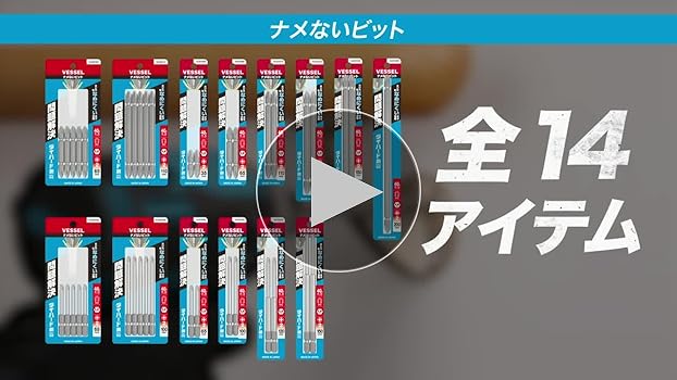 Amazon | ベッセル(VESSEL) 40V対応 問題解決ビット 見やすい