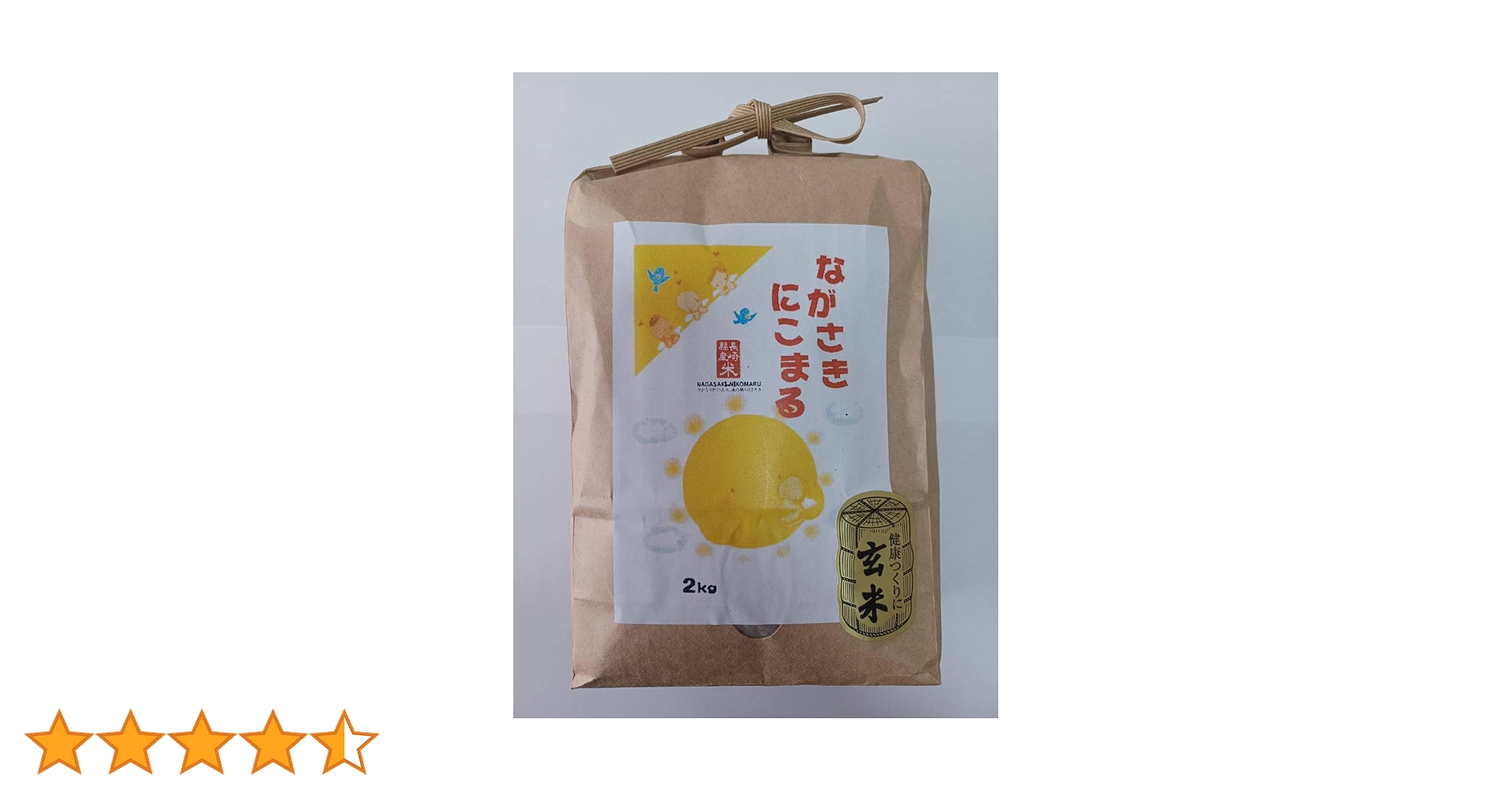 Amazon.co.jp: お米2キロ 令和6年 長崎県産にこまる 2kg 米 精米