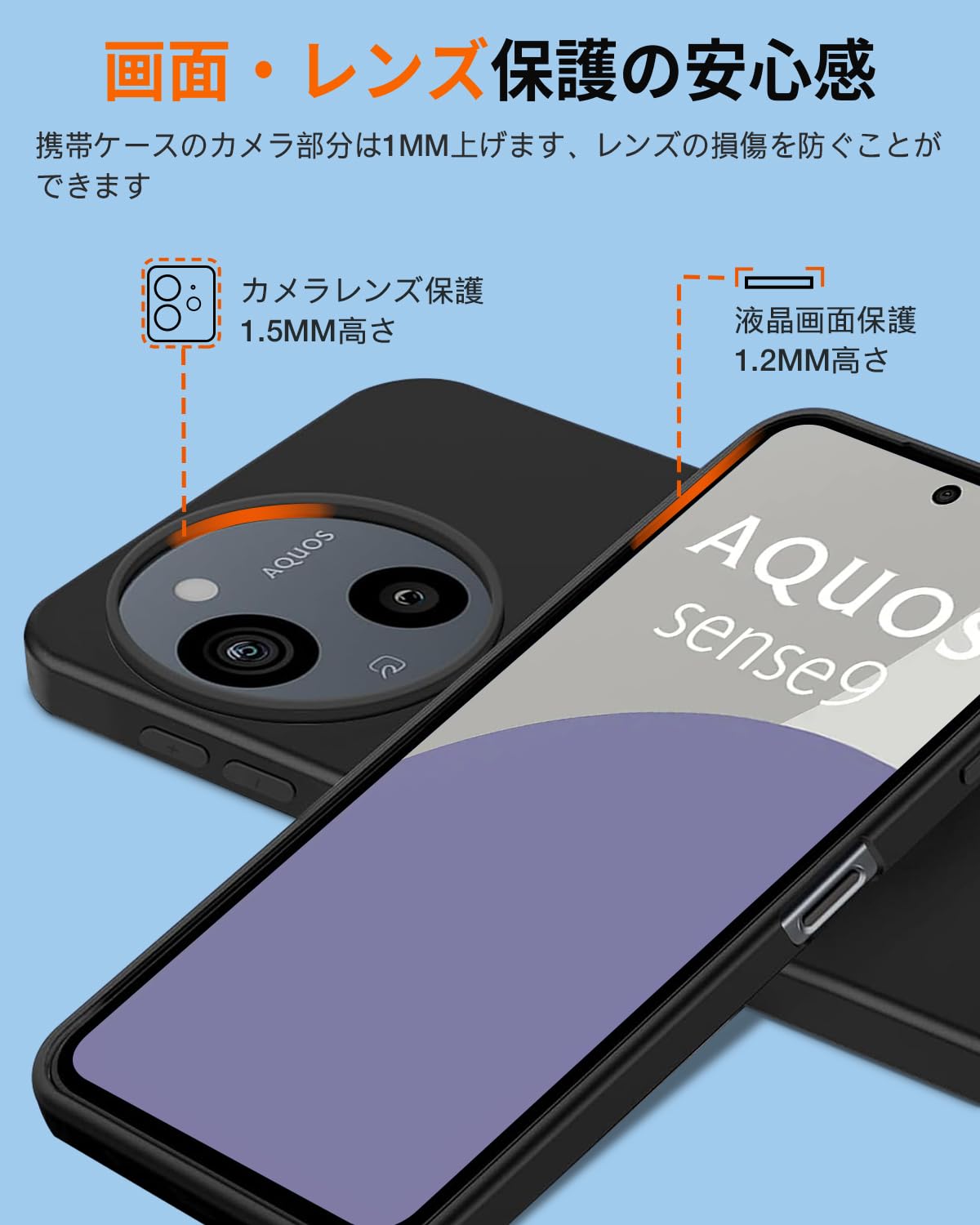 ケース付 AQUOS sense9 SH-M29 8GB 256GB ブラック シャープ(SHARP) AQUOS sense9 SH-M29B ブラック 6.1型 8GB