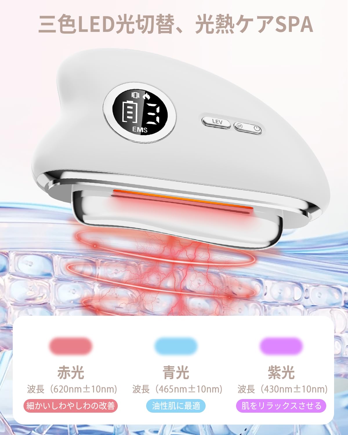 Amazon.co.jp: Fuoxio 美顔器 かっさ EMS 電動カッサ 3色LED光 振動 温