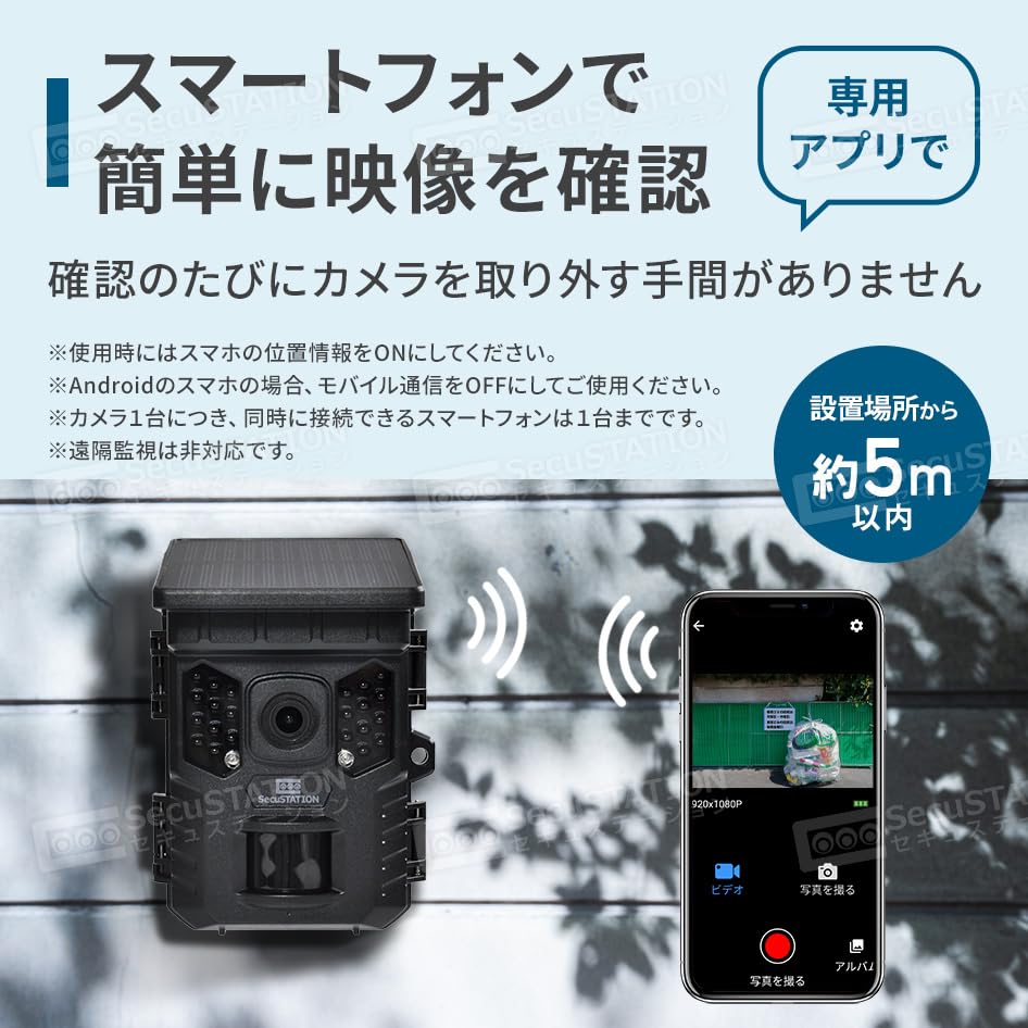 Amazon.co.jp: SecuSTATION 小型 トレイルカメラ 屋外 防犯 害獣