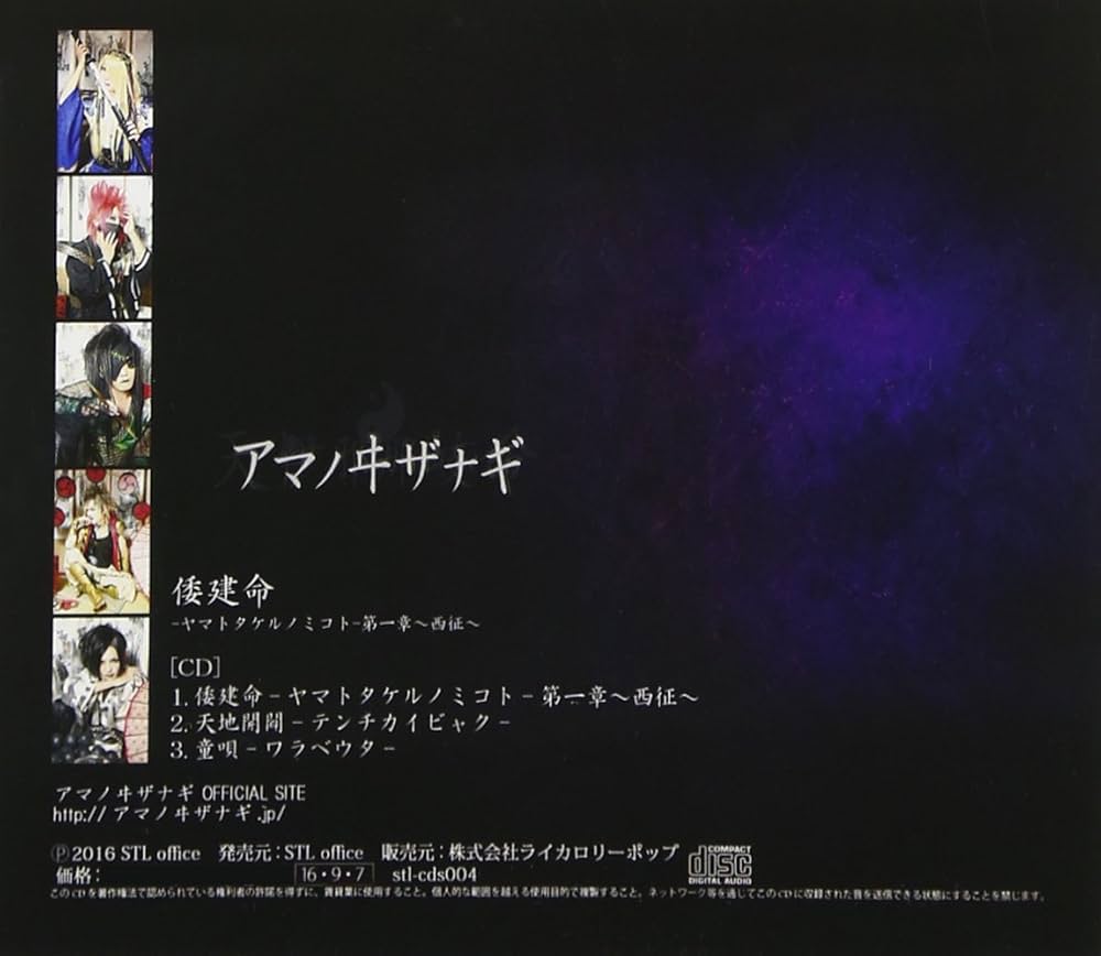 『ヤマトタケるに秘められた古代史』『書紀にほのめくヒミコの系譜』 ヤマトタケるに秘められた古代史』『書紀にほのめくヒミコの系譜』