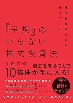 株式投資関連書籍 30冊セット 株式投資関連書籍 30冊セット 株式投資・FX関連書籍 30冊
