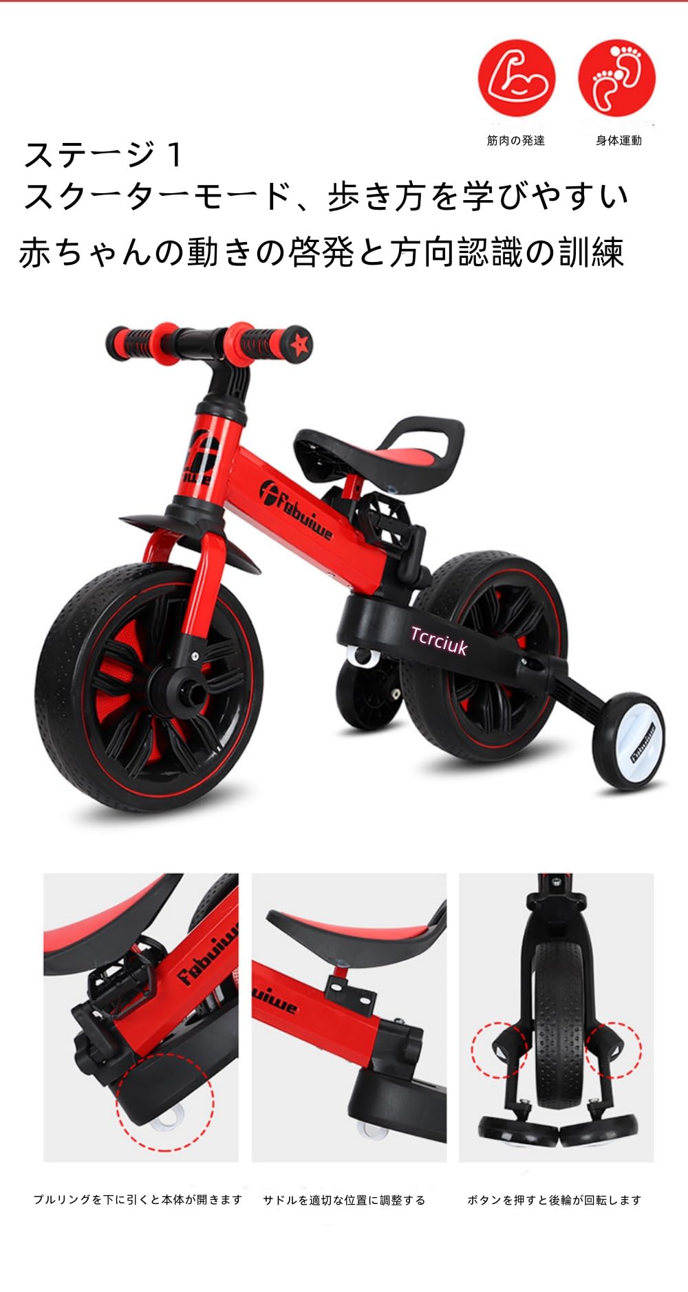 Amazon.co.jp: 三輪車 折りたたみ へんしんバイク 軽量 幼児 自転車