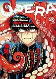 OPERA Vol.55 (EDGE COMIX)