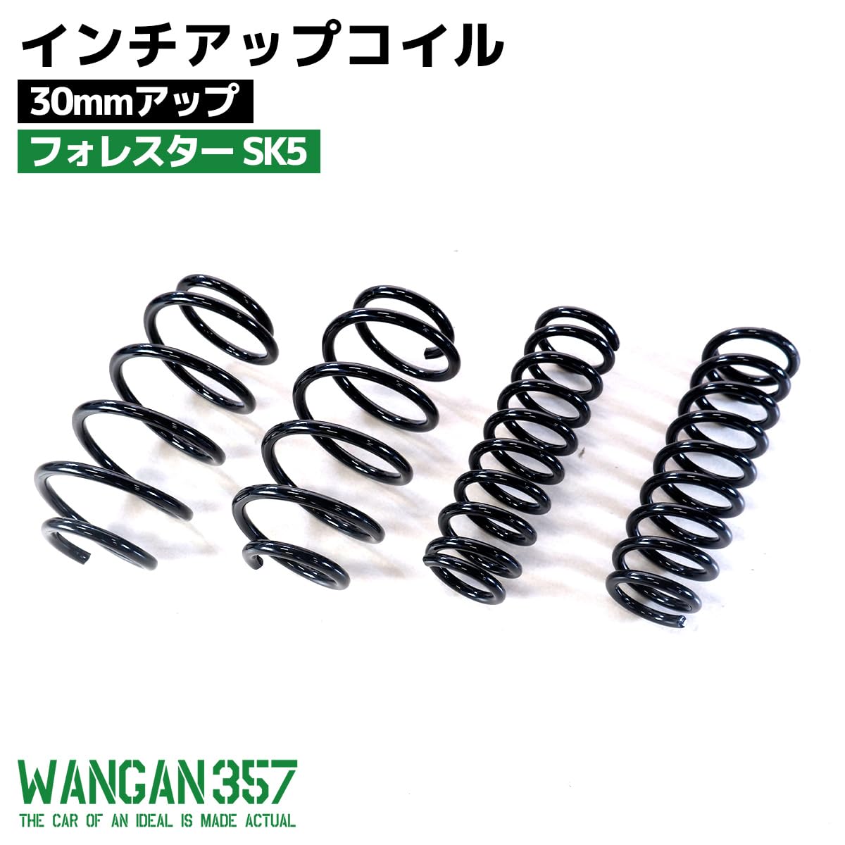 Amazon | WANGAN357 リフトアップ 30mm アップ インチアップ コイル