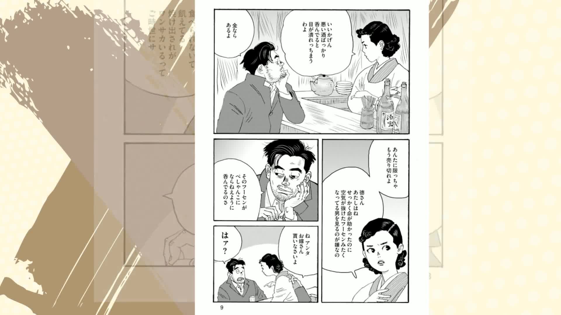 Amazon.co.jp: あれよ星屑 1 (ビームコミックス) : 山田 参助: 本
