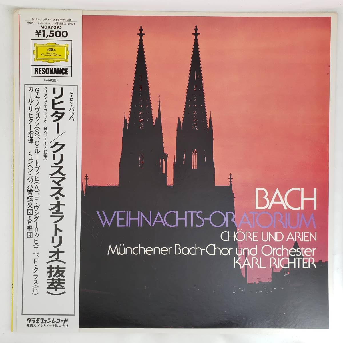 リヒター指揮　バッハ　クリスマス・オラトリオ　レコード　LP Amazon.co.jp: 良盤屋 C-7076◇レコード◇リヒター 指揮