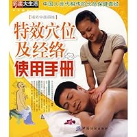 effects manual acupuncture and meridian (Paperback) 7506458497 Book Cover