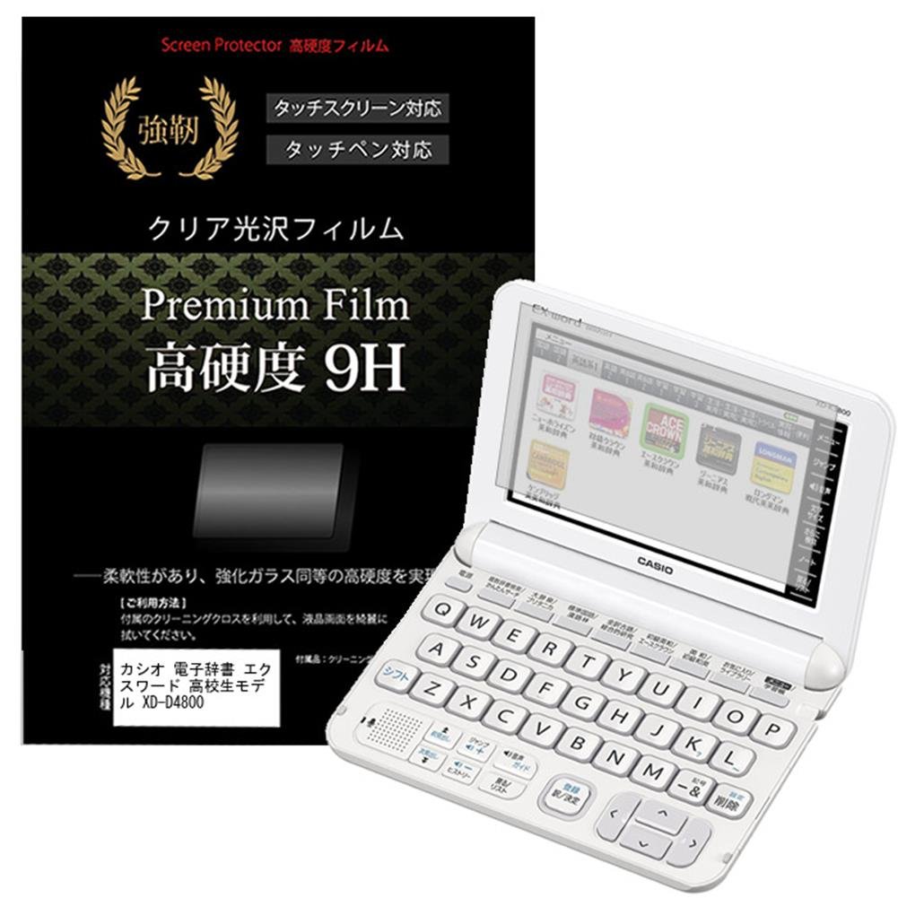 Amazon | メディアカバーマーケット カシオ 電子辞書 エクスワード 