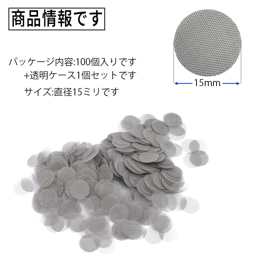 Amazon.co.jp: パイプスクリーン 100枚セット 15mm 喫煙 Amazon.co.jp: パイプスクリーン 100枚セット 15mm 喫煙