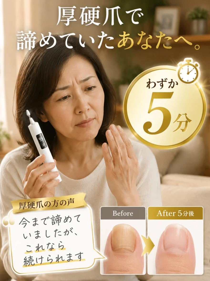 Amazon.co.jp: 多機能電動ネイルケアトリマー【ネイリスト推奨】ネイル