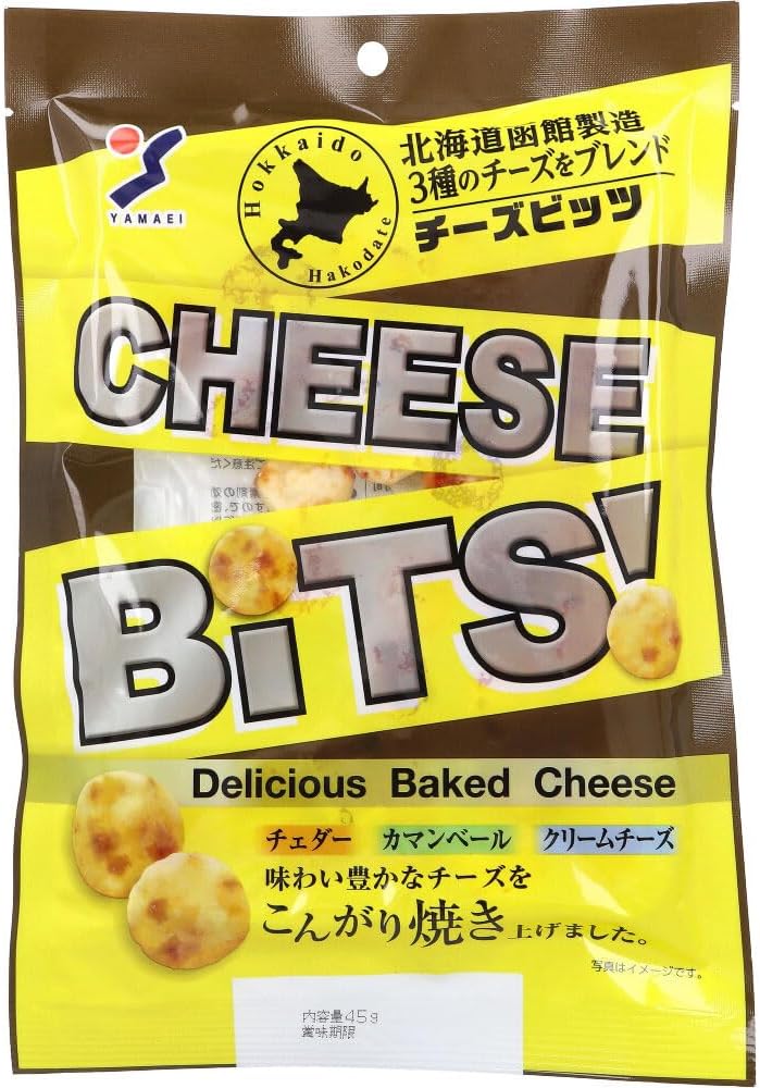 【大幅値下がり！】北海道函館製造 チーズBits！ 45g×10個が激安特価！