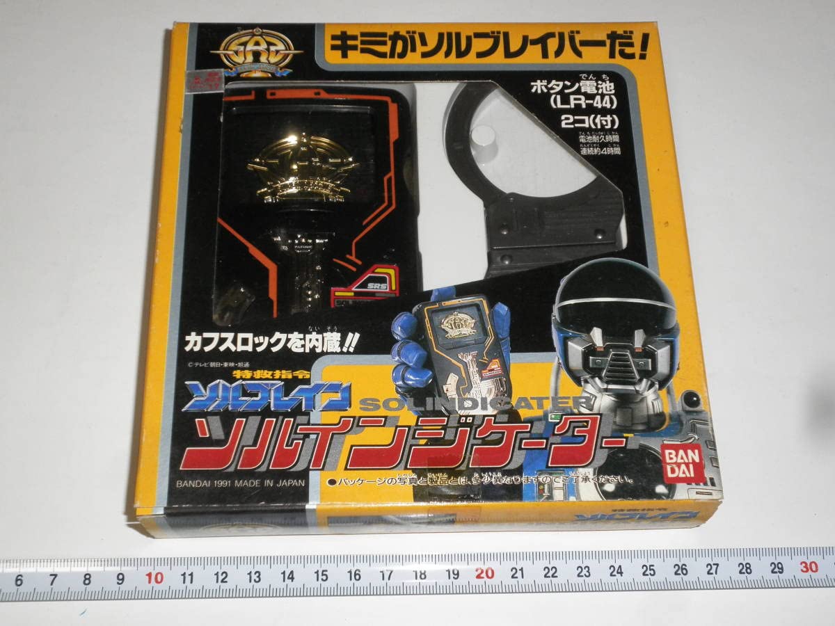 Amazon.co.jp: 特救指令ソルブレイン ソルインジケーター 1991 MADE IN