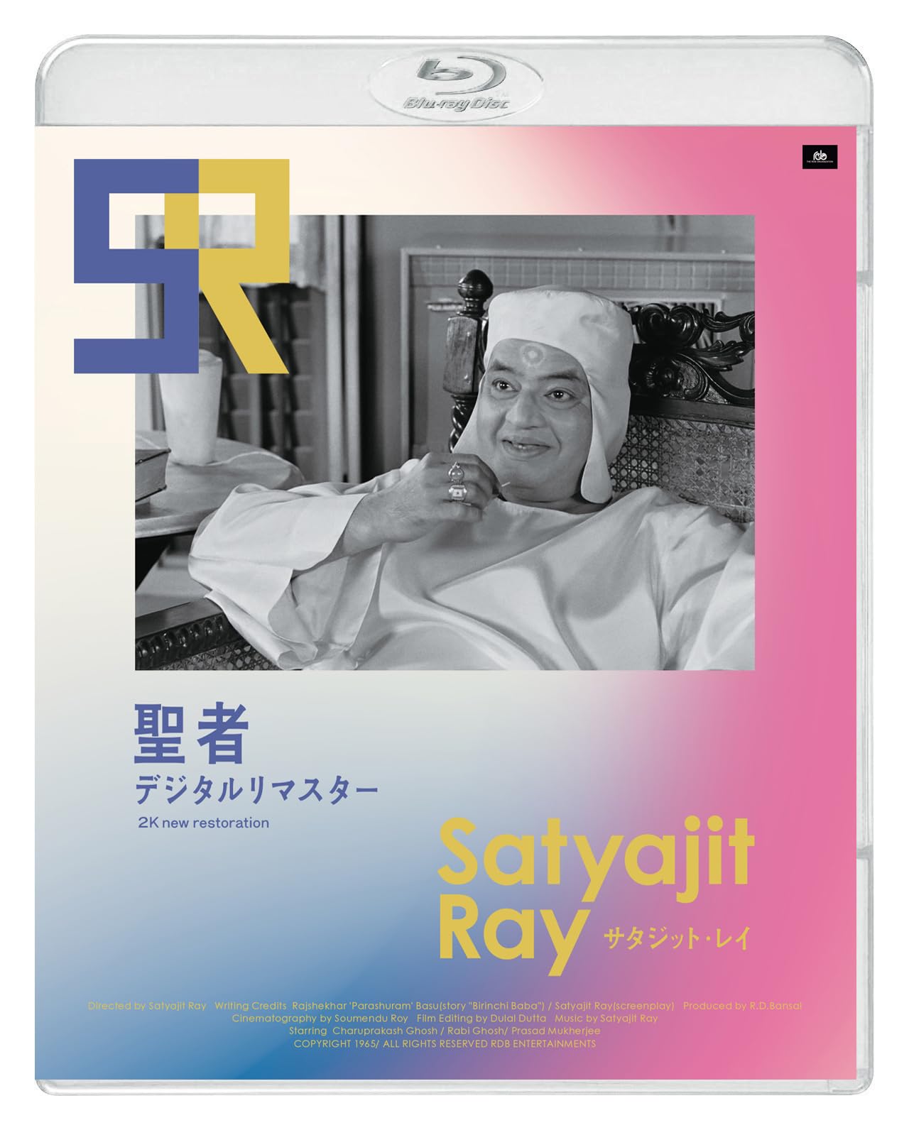 Amazon.co.jp: 聖者 デジタルリマスター [Blu-ray] : サタジット・レイ