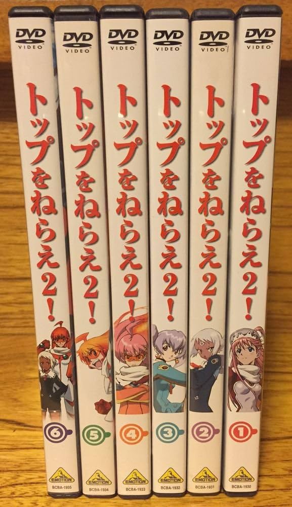 トップをねらえ!【1期+2期+劇場版】DVD 全11巻セット Amazon.co.jp: トップをねらえ2! & トップをねらえ! 合体劇場版