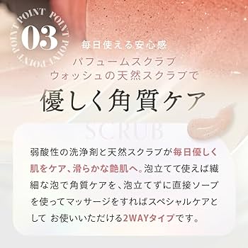 ☆Love705☆さん専用Ｆウォッシュ3、専用ポンプ1、美容液1 Amazon.co.jp: LUV SCENT ボディスクラブ ボディウォッシュ