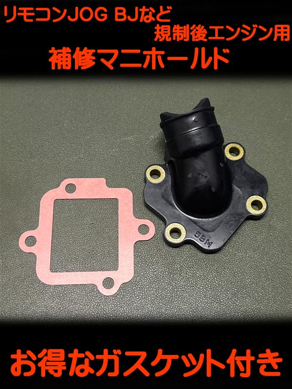 Amazon.co.jp: 純正互換 インテークマニホールド インマニ 5BM ジョグ