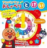 アンパンマンのおしゃべり絵本 1-□ 知育絵本 アンパンマン おしゃべりアンパンマン でんわを