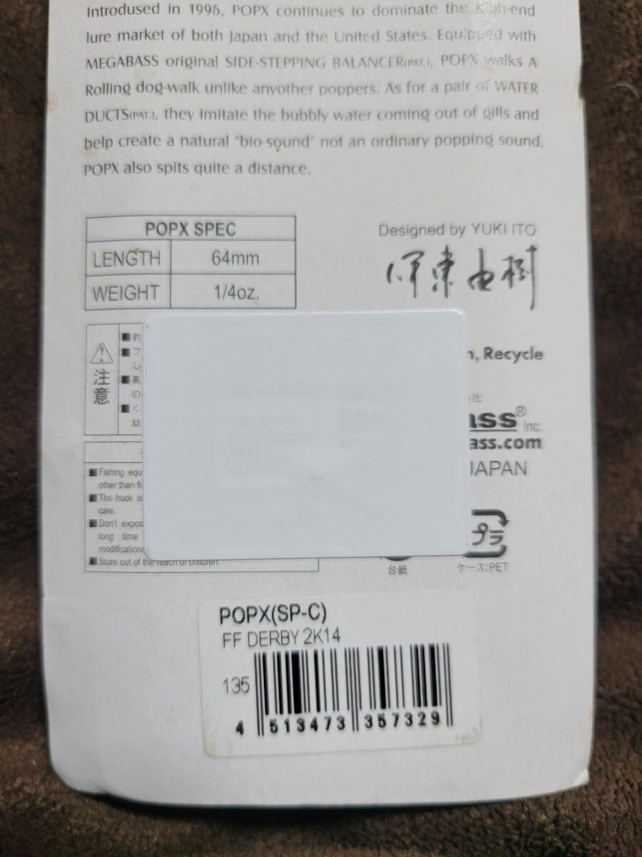 Amazon.co.jp: メガバス 2014年 午 干支ルアー POPX メガバス ポップX