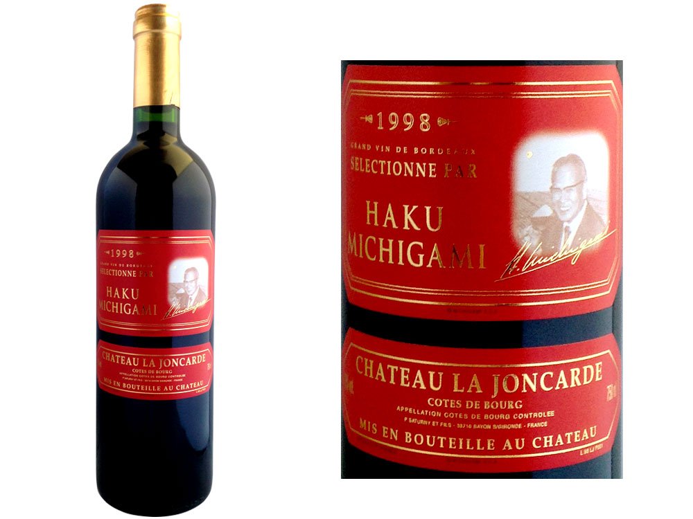 Amazon.co.jp: 【木箱入り】ジョンカード赤ラベル2本セット 1998/2000