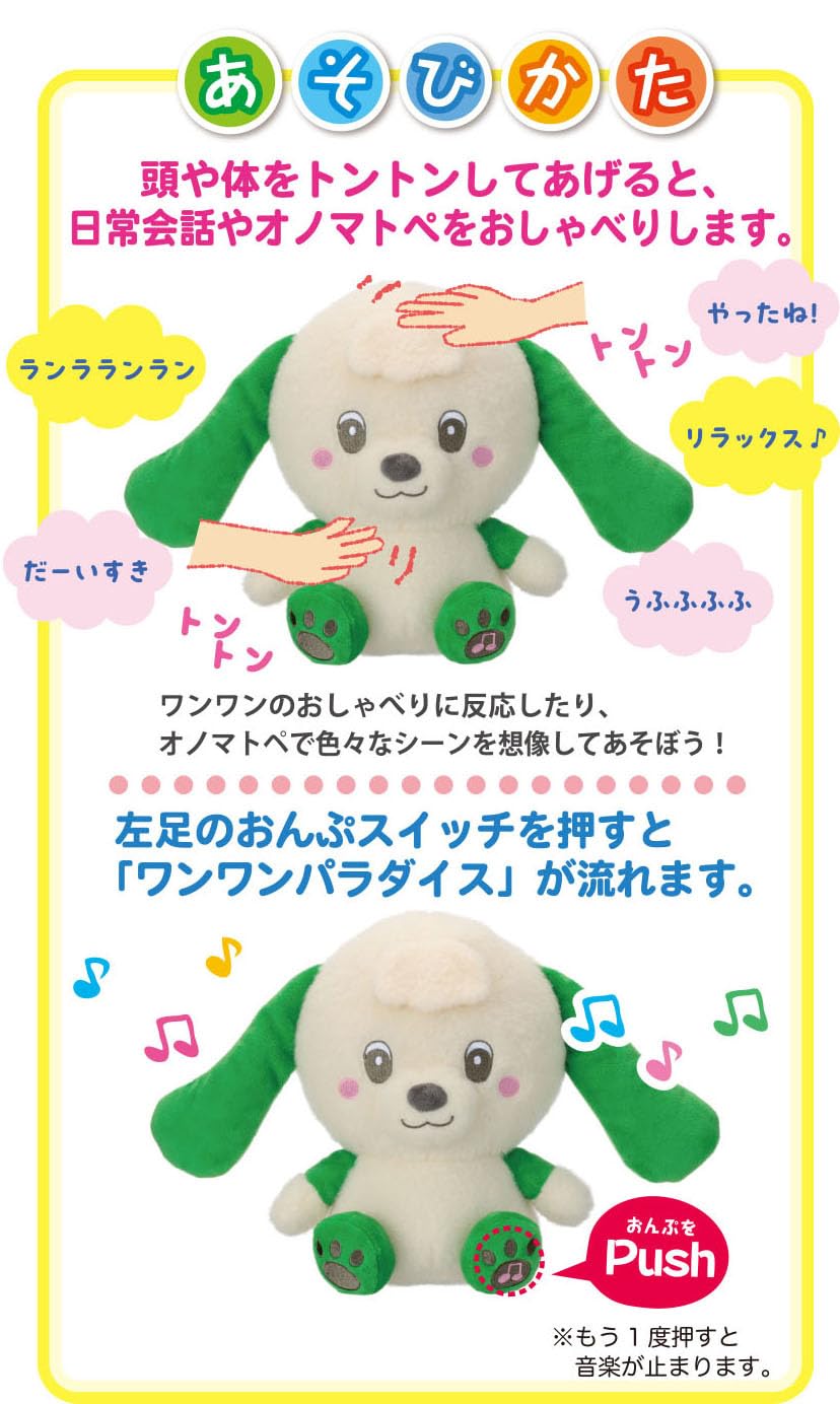 Amazon.co.jp: イワヤ(IWAYA) ワンワントークで毎日が楽しいことばの