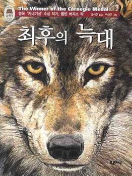 Paperback The last wolf (Korean edition) [Korean] Book