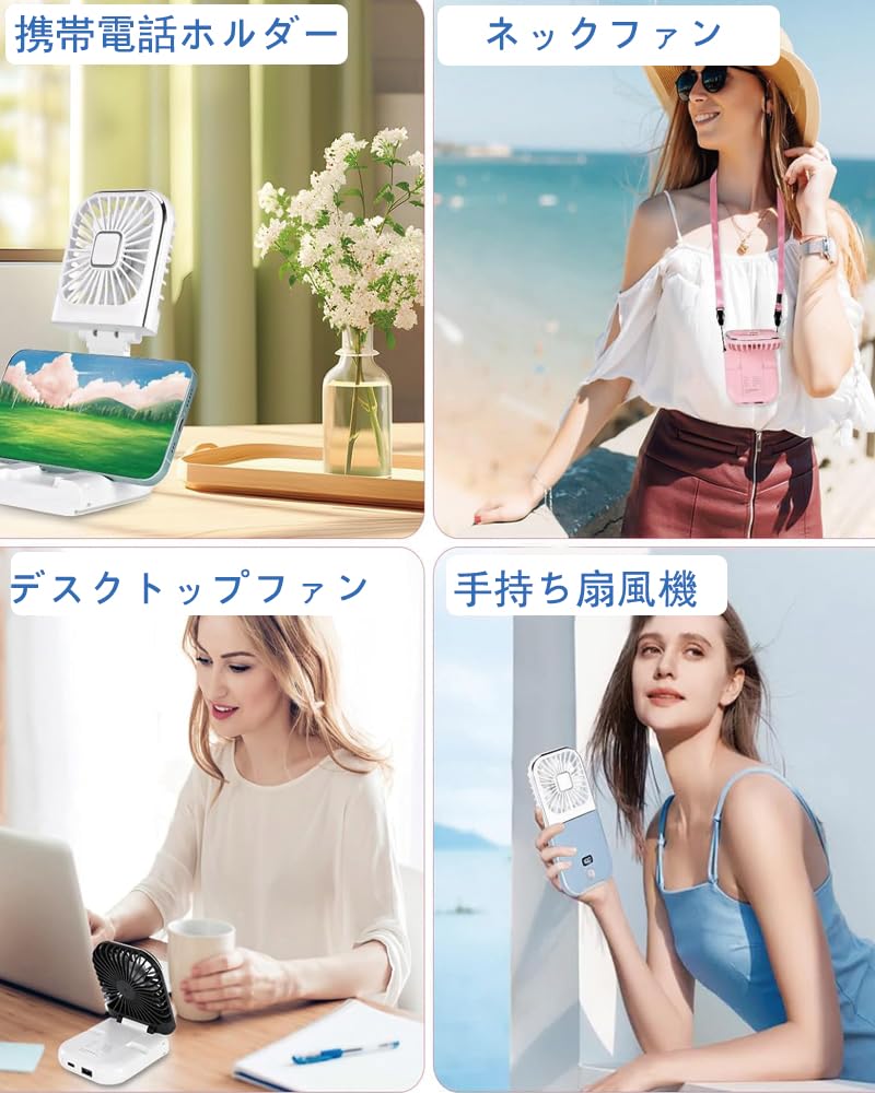 Amazon | 携帯扇風機 5wayハンディファン ハンズフリー5wayスリム
