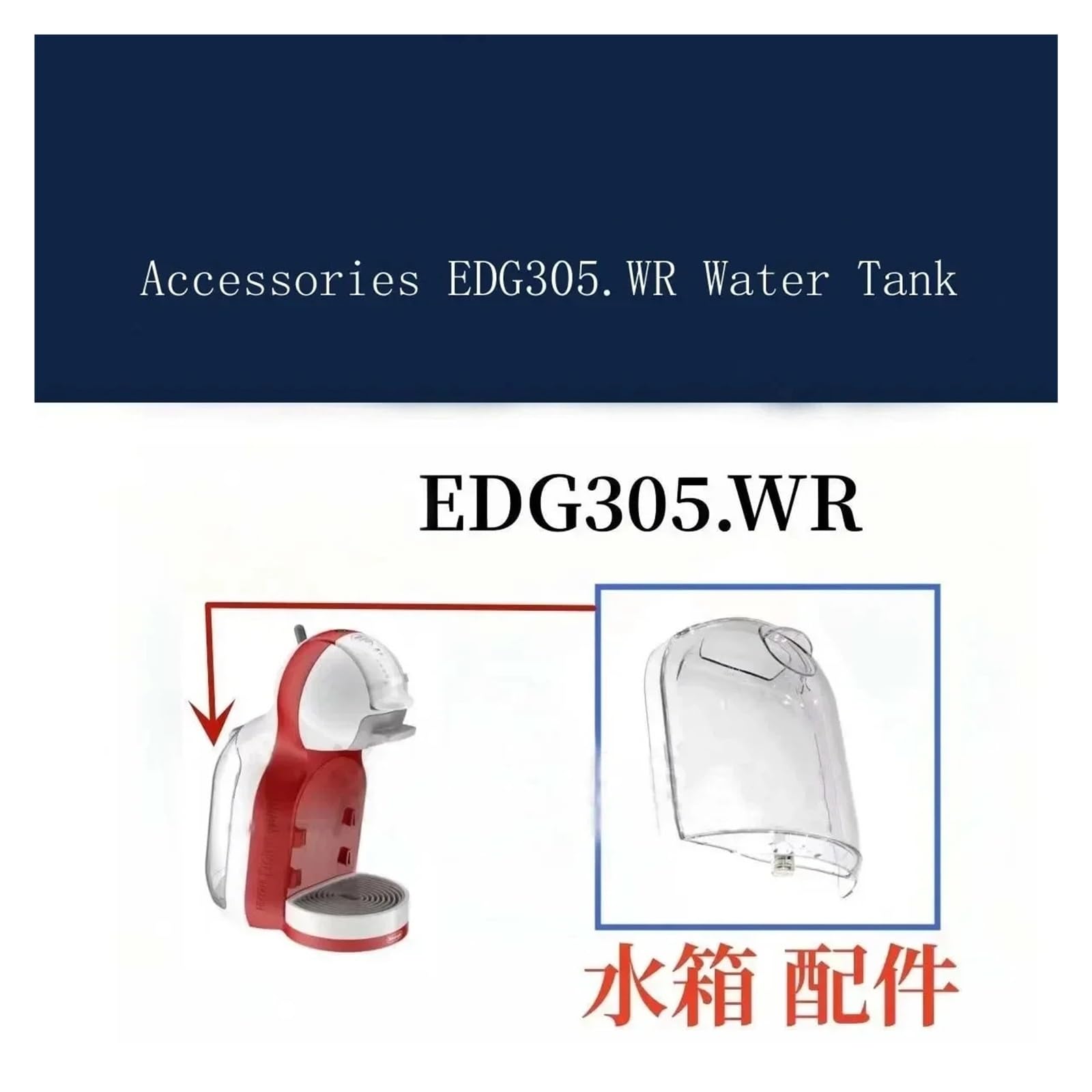 Máquina De Café Tanque De Agua,Compatible Con NESCAFE | Compatible Con Nespresso EDG305.WR Accesorios Piezas De Repuesto Depósito De Agua