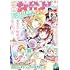 「なかよし 2023年1月号」