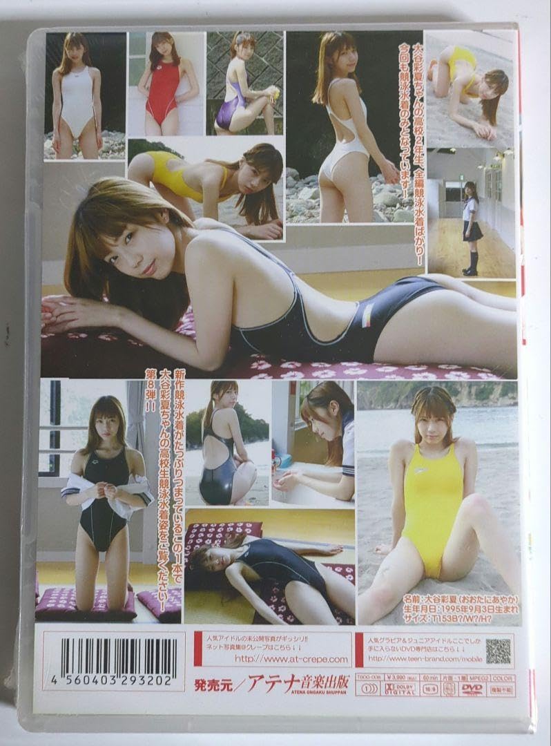 競泳水着 大谷彩夏