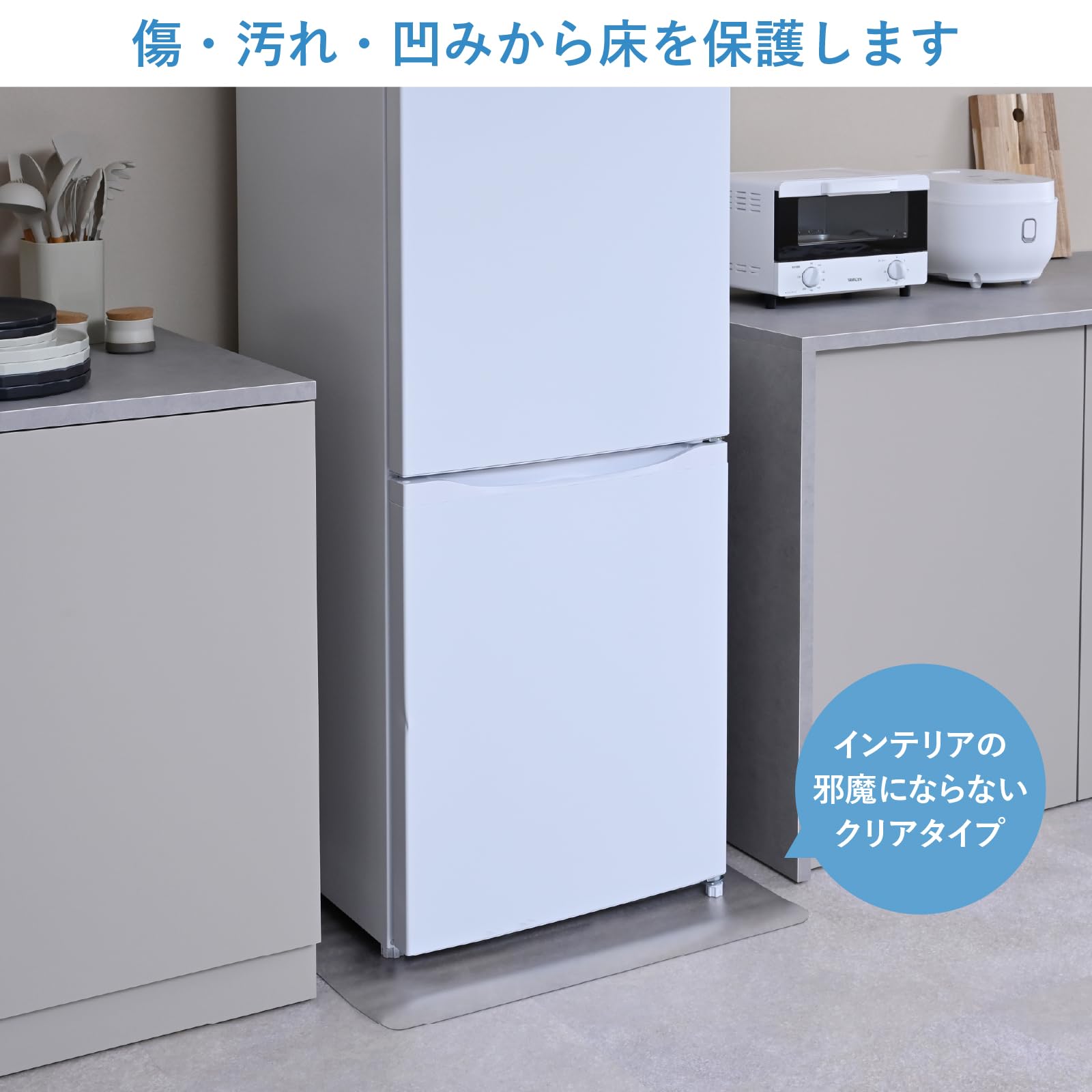 Amazon.co.jp: 山善(YAMAZEN) 冷蔵庫マット 傷防止 マット クリア 幅70