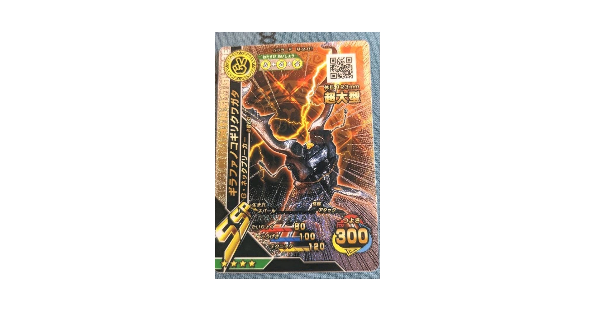 ムシキング　ギラファノコギリクワガタ　SSR Amazon.co.jp: ムシキング ギラファノコギリクワガタSSR : おもちゃ