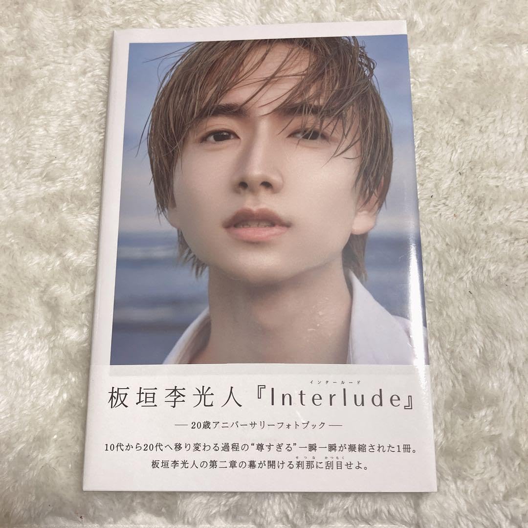 Amazon.co.jp: 板垣李光人 アルバム interlude いたがきりひと : おもちゃ