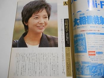 Amazon.co.jp: グラフNHK 昭和63年1月1988 517 武田信玄/大河ドラマ