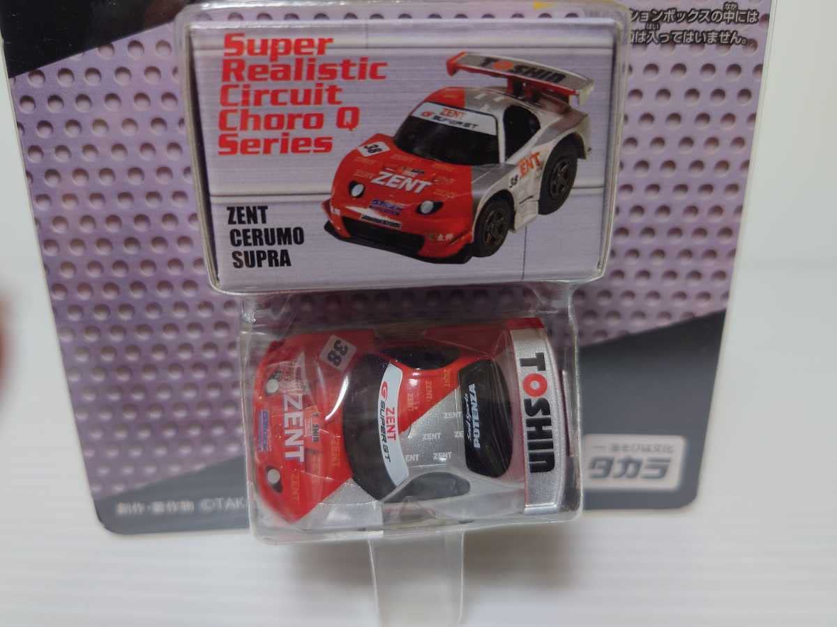 Amazon.co.jp: チョロQ ZENT CERUMO SUPRA ゼント セルモ スープラ
