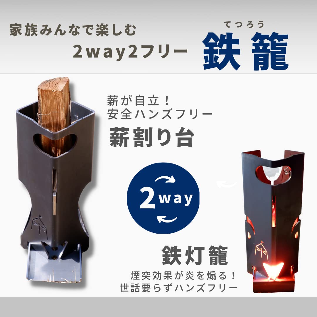 Amazon.co.jp: Libelle 鉄籠(てつろう)薪割り台 金属製 黒 Amazon.co.jp: Libelle 鉄籠(てつろう)薪割り台 金属製 黒