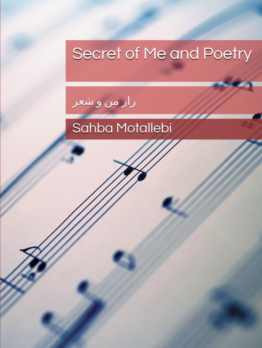Secret of Me and Poetry: راز من و شعر