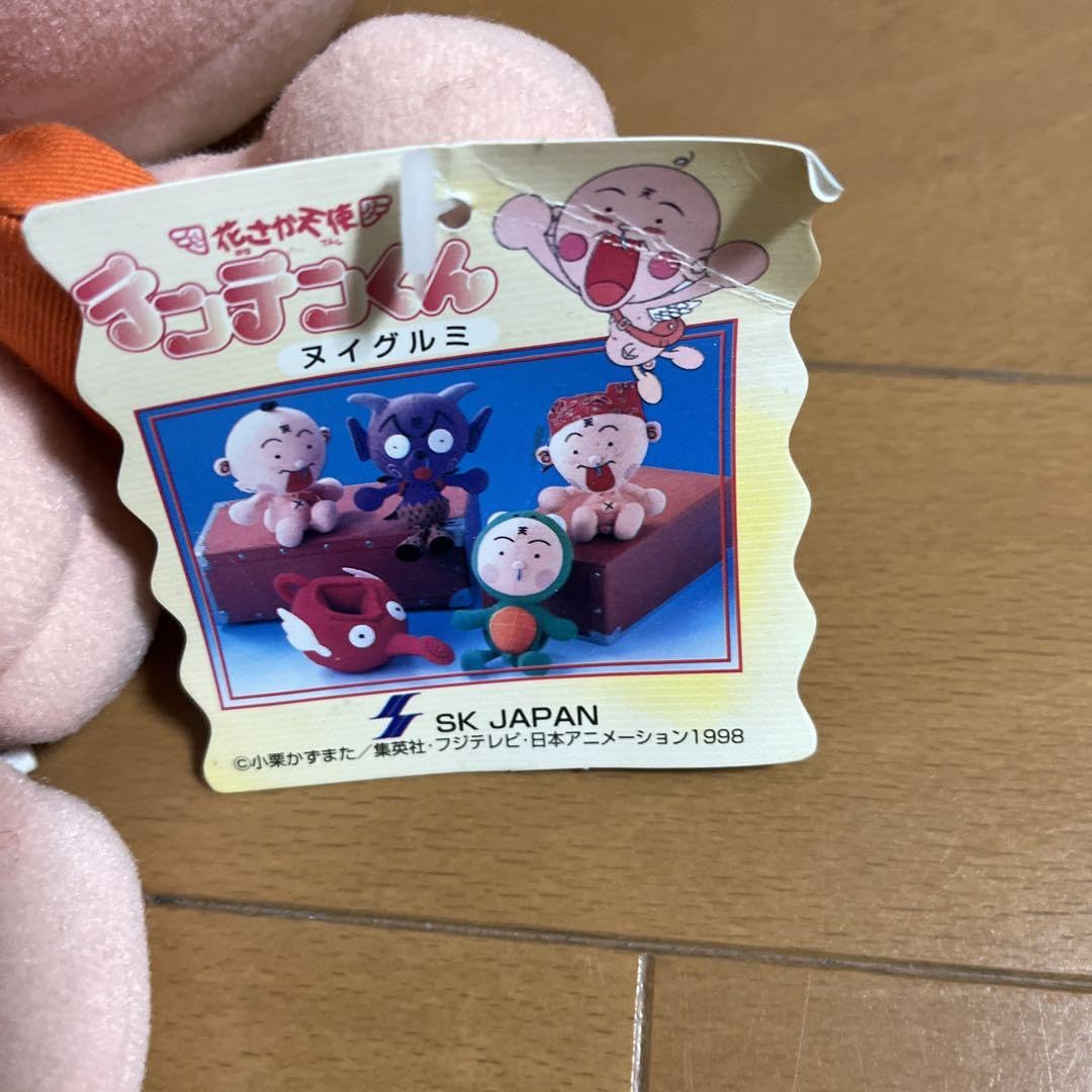 Amazon.co.jp: 花さか天使テンテンくん ぬいぐるみ : おもちゃ