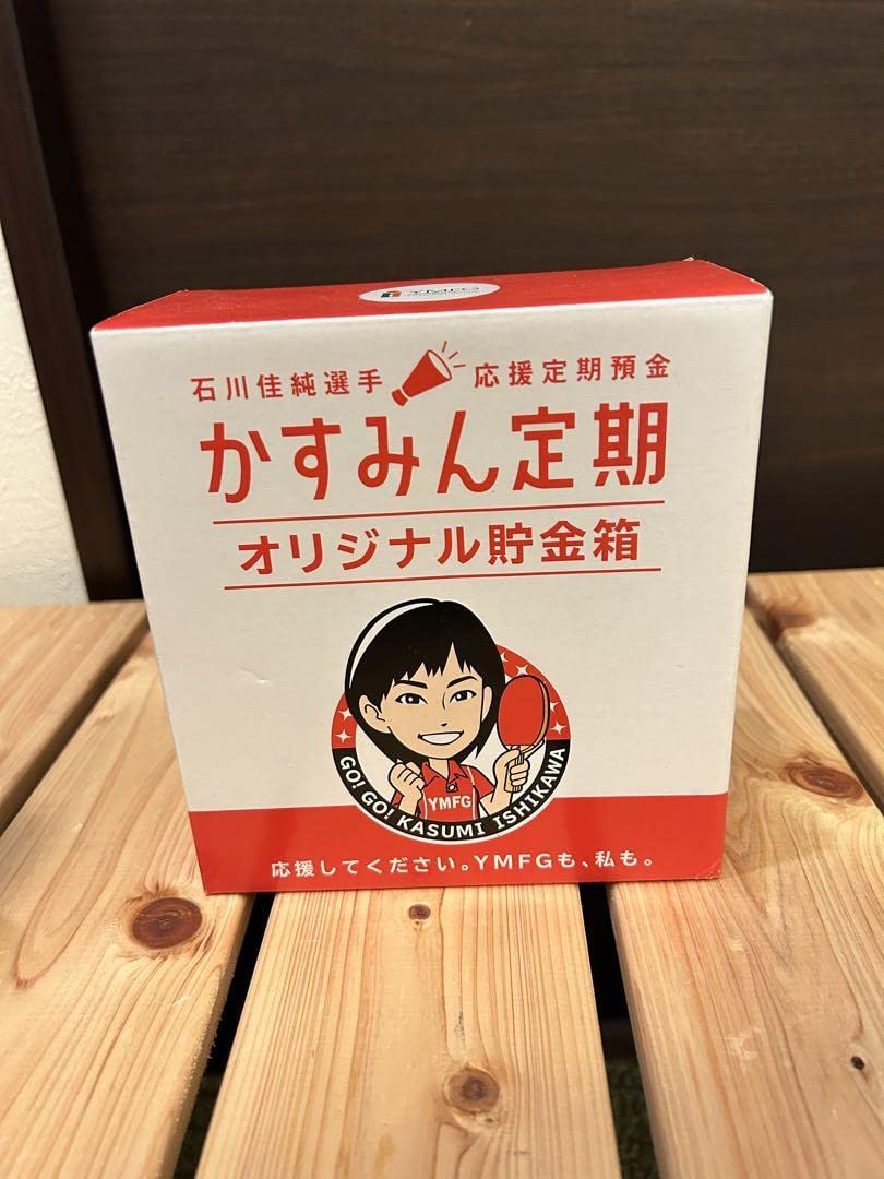 Amazon.co.jp: 石川佳純 貯金箱 かすみん 卓球ラケット ノベルティ