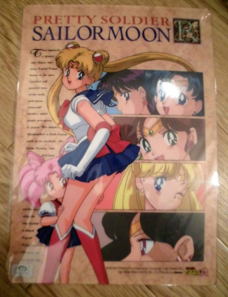 Amazon.co.jp: 貴重昔物美少女戦士セーラームーンR 青 氷の塔 下敷き